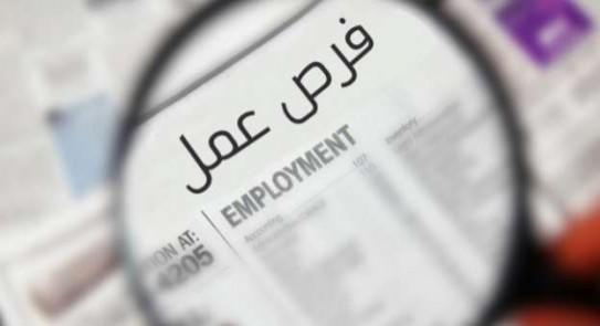 وظائف شاغرة في مؤسسة تعليمية كبرى