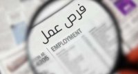 وظائف شاغرة في مؤسسة تعليمية كبرى