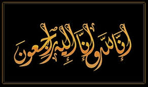 المجلس القضائي ينعى القاضي المتقاعد "محمد أمين" علي مصطفى القضاة