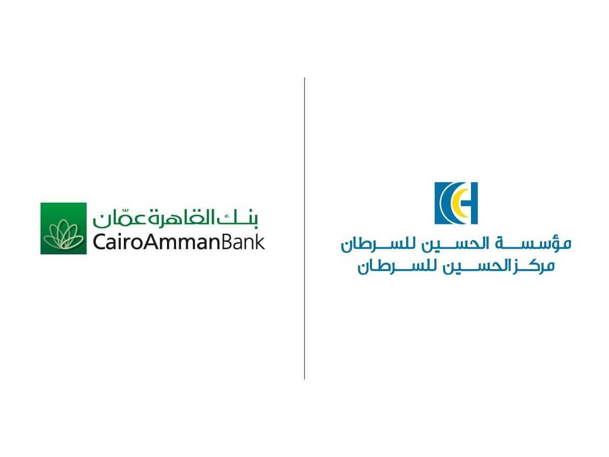 الحسين للسرطان يجدد شراكته مع بنك القاهرة عمان