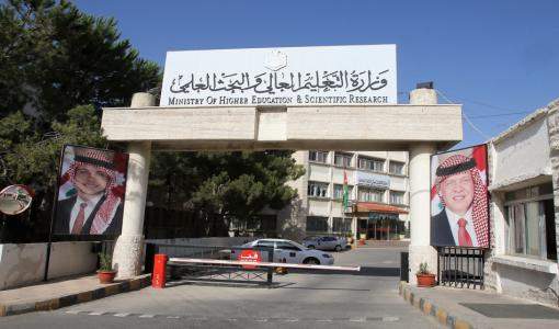 التعليم العالي تدعو 396 طالباً لتقديم طلب الاستفادة من “الأقل حظًا”