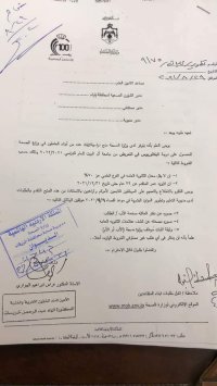 منح دراسية لأبناء العاملين في الصحة