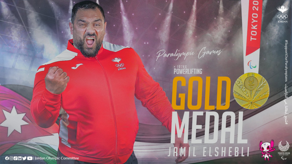 لاعب المنتخب الوطني لرفع الأثقال الشبلي يحرز ميدالية ذهبية