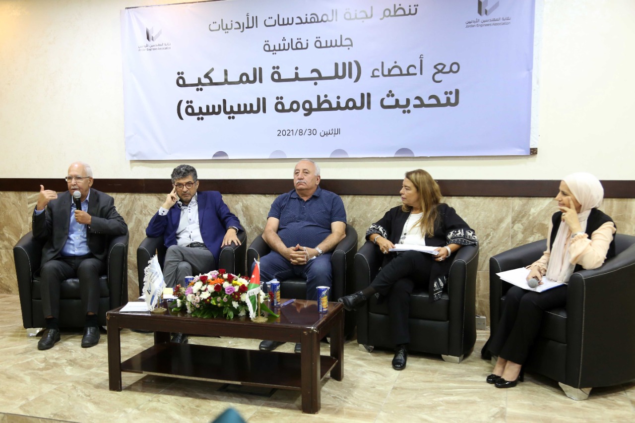 "المهندسين" تستضيف أعضاء من اللجنة الملكية لتحديث المنظومة السياسية