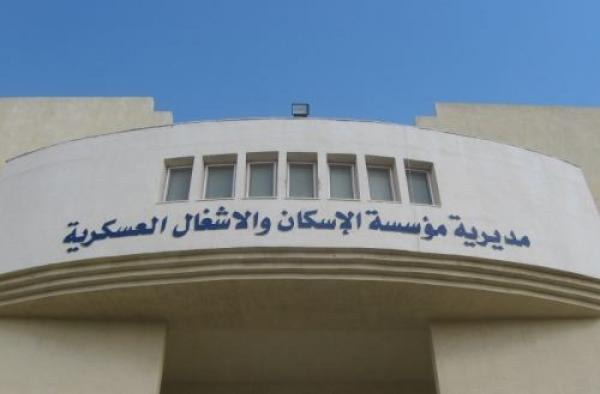 المستحقون لقرض الأسكان العسكري لشهر أيلول (رابط)