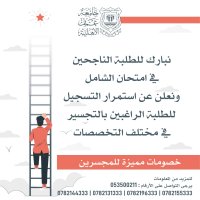 عمان الاهلية تهنئ الناجحين في "الشامل 2021" وتعلن عن استمرار التسجيل للطلبة الراغبين بالتجسير في تخصصاتها المتميزة