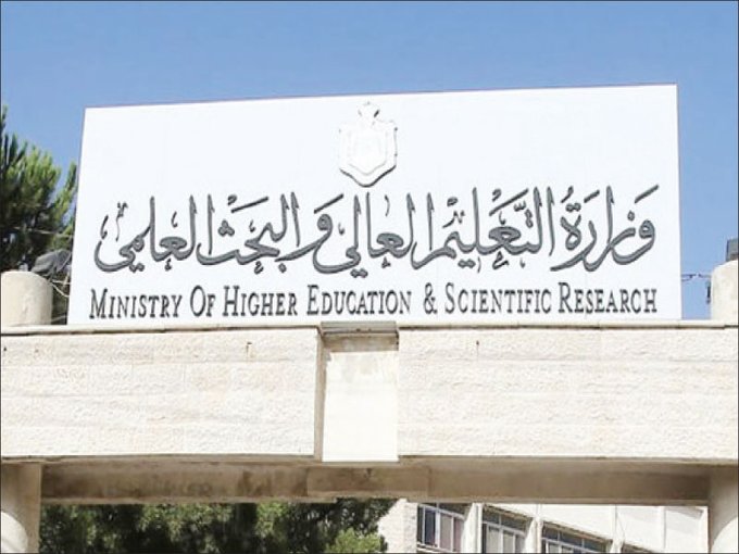 تقديم طلبات المنح الخارجية ينتهي اليوم ولا تمديد