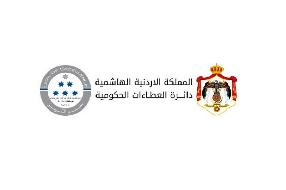 طرح عطاء إنشاء إضافات صفية لمدرستين في إربد