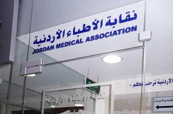 الطراونة ينفي شطب عضوية أطباء من النقابة