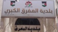 خطط لحل معضلة البسطات العشوائية في المفرق