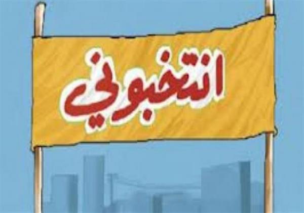 100 ألف دينار حد اقصى لحملات مرشحي الدوائر المحلية و500 ألف للاحزاب
