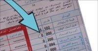 تعرفة بند فرق أسعار الوقود لشهر تشرين أول صفر