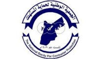 حماية المستهلك تثمن قرار الأمانة بتخصيص 22 موقعا مجانيا للأسواق الشعبية