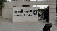 إعلان الدفعة الثانية للمقبولين في الموازي بالجامعة الأردنية (أسماء)