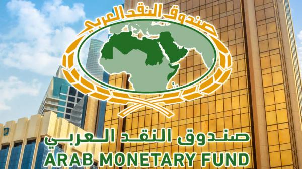 صندوق النقد العربي يقرض الأردن 63 مليون دولار أمريكي