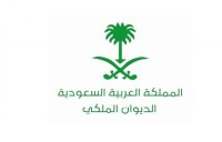 الديوان الملكي السعودي يعلن وفاة الأمير عبدالله بن محمد بن عبدالعزيز