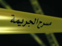 الأمن يحقق بوفاة عشريني في إربد