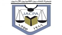 كتلتان تتنافسان بانتخابات جمعية المحاسبين القانونيين الأردنيين