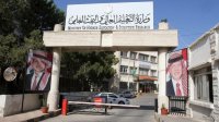 عودة التعليم الوجاهي للجامعات الخاصة الأحد بعد انقطاع نتيجة كورونا