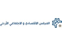 مدانات أميناً عاماً للمجلس الاقتصادي والاجتماعي