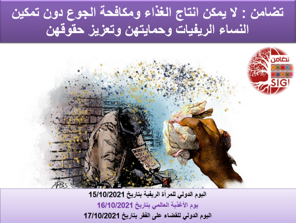 394 ألف أردنية يعشن في المناطق الريفية
