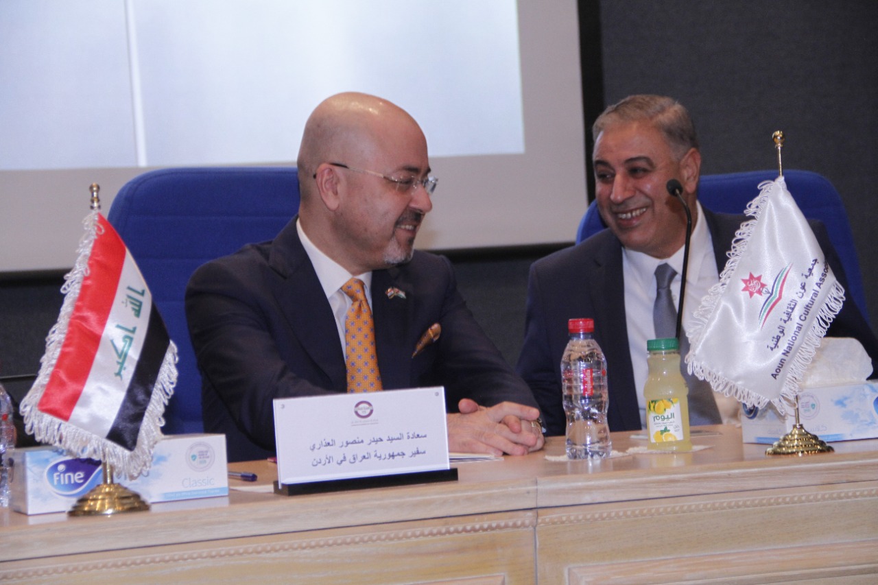 المهندس أبو هديب يرعى ندوة جمعية عَون الثقافية الوطنية حول العلاقات الأردنية العراقية (صور)