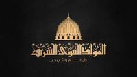 مرايا  تهنئ بذكرى المولد النبوي