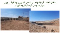وزارة الأشغال تتابع الاستعدادات للتعامل مع الظروف الجوية المصاحبة لفصل الشتاء