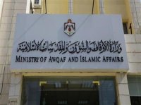 اوقاف العقبة ترغب بتأجير مكاتب ومحالات تجارية