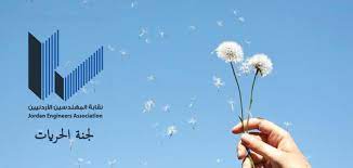 لجان الحريات النقابية ترفض تصنيف الاحتلال لست منظمات حقوقية بالارهابية