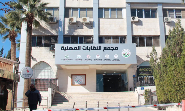 النقابات المهنية تدين كافة أشكال التطبيع مع العدو الصهيوني