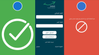 لماذا يرفض "سند" صور الأردنيين؟