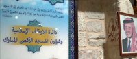 عين على القدس يسلط الضوء على دور الوصاية الهاشمية في المسجد الأقصى