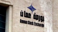 97 % من الشركات المدرجة في بورصة عمان تلتزم بتزويد البورصة ببياناتها المالية  