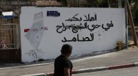 اخلاء حي الشيخ جراح من المتضامنين بالقوة