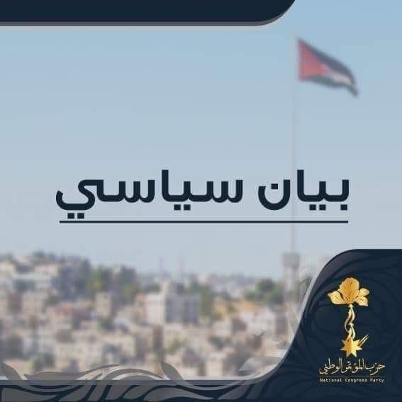 بيان صادر عن حزب المؤتمر الوطني "زمزم"