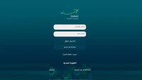 نحو مليون و887 ألف تحميل لتطبيق "سند" الحكومي منذ إطلاقه