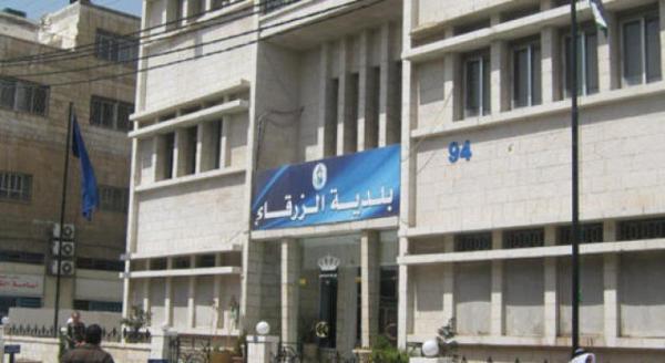 بلدية الزرقاء تدعو المواطنين إلى تسديد المبالغ المترتبة عليهم للاستفادة من الخصومات