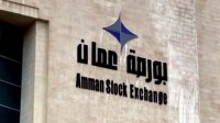 بورصة عمان تنهي تداولاتها على انخفاض الاثنين  