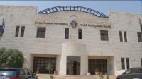 حريق في مبنى الاتحاد الاردني لكرة القدم     