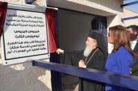 البطريرك ثيوفيلوس الثالث يتسلم مبنى مركز الكرك الثقافي