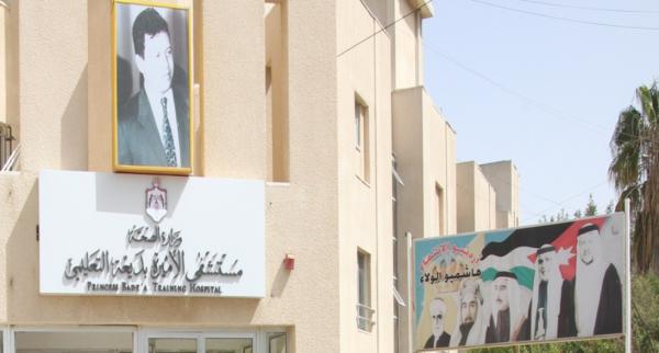 إجراء 43 عملية ولادة يوميا في مستشفى الأميرة بديعة