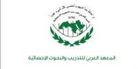 الأردن رئيساً لمجلس أمناء المعهد العربي للبحوث الإحصائية