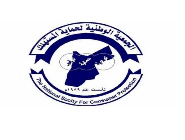 حماية المستهلك تدعو للتعامل الإيجابي مع مياه الأمطار