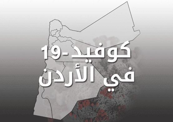 2674 إصابة و26 وفاة بكورونا والفحوص الإيجابية 8.83%