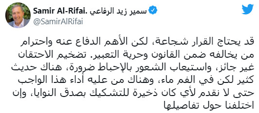 الرفاعي: في الفم ماء .. وتضخيم الاحتقان غير جائز