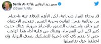 الرفاعي: في الفم ماء .. وتضخيم الاحتقان غير جائز