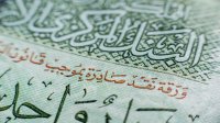 الحكومة تنوي اقتراض نحو 7.6 مليار دينار في موازنة 2022