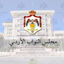 مجلس النواب يستكمل تشكيل لجانه الدائمة