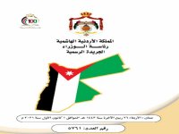 الجريدة الرسمية تنشر عدد من القرارات تعرف عليها